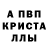 МЕТАМФЕТАМИН кристалл Mila Navi