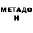 Метадон methadone NIXIOM