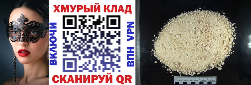 Героин белый  мега онион  Одинцово 