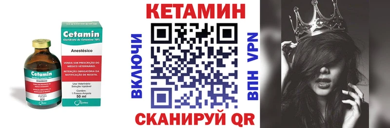 купить   Одинцово  Кетамин VHQ 