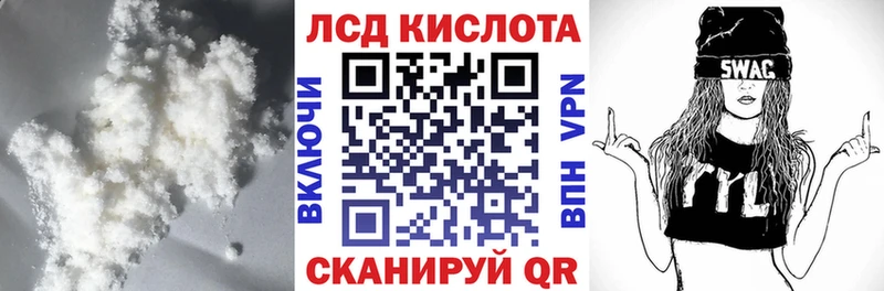Лсд 25 экстази кислота  как найти наркотики  Одинцово 