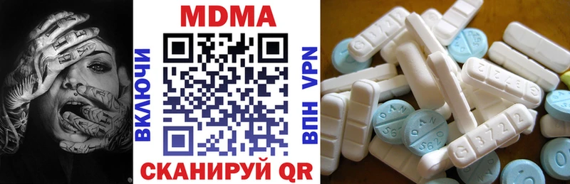 MDMA молли  Одинцово 