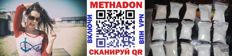 где найти Одинцово МЕТАДОН methadone