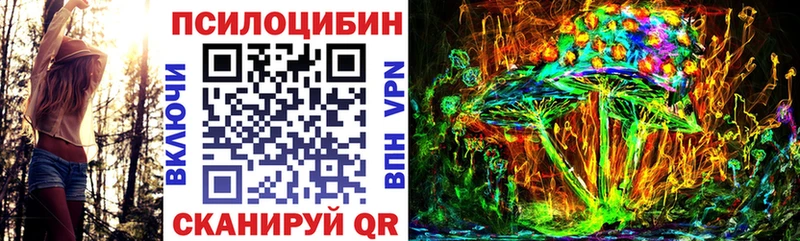 Псилоцибиновые грибы ЛСД Одинцово